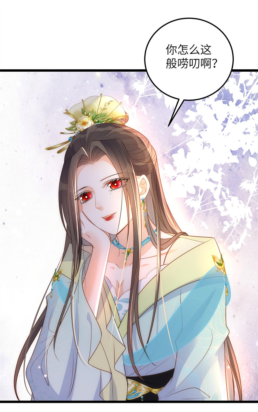 鮫人弟弟又咬我了 - 071 拂蘇逛青樓了 - 2