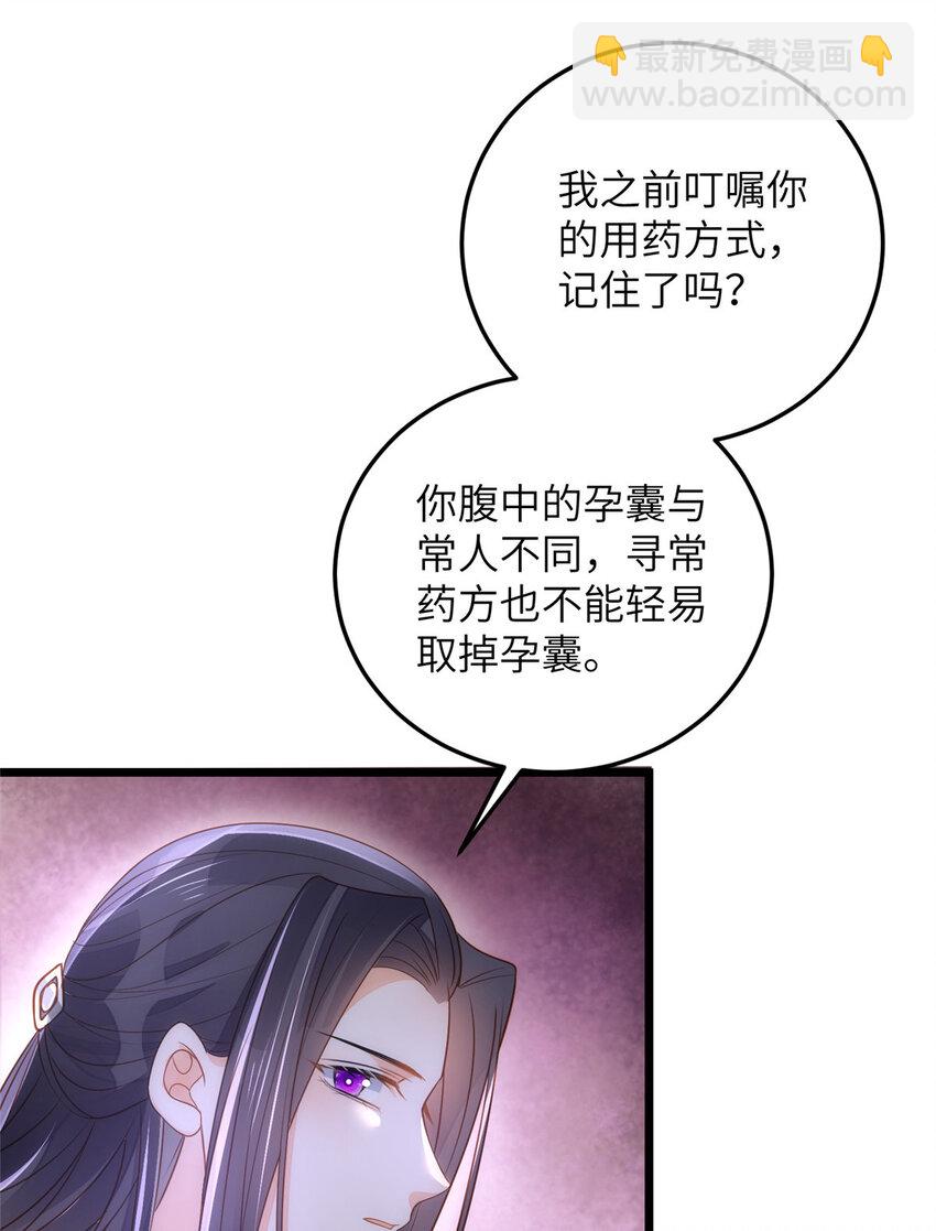 鮫人弟弟又咬我了 - 071 拂蘇逛青樓了 - 3