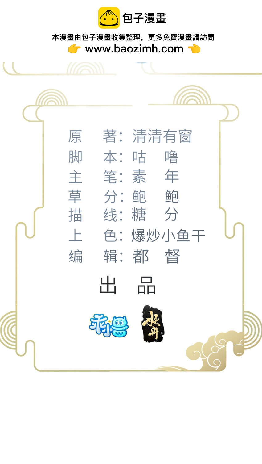 鮫人弟弟又咬我了 - 071 拂蘇逛青樓了 - 2