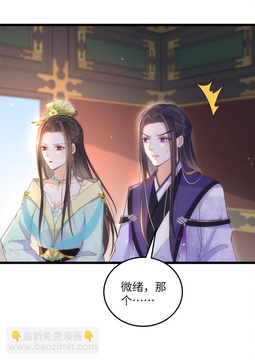 鮫人弟弟又咬我了 - 071 拂蘇逛青樓了 - 6