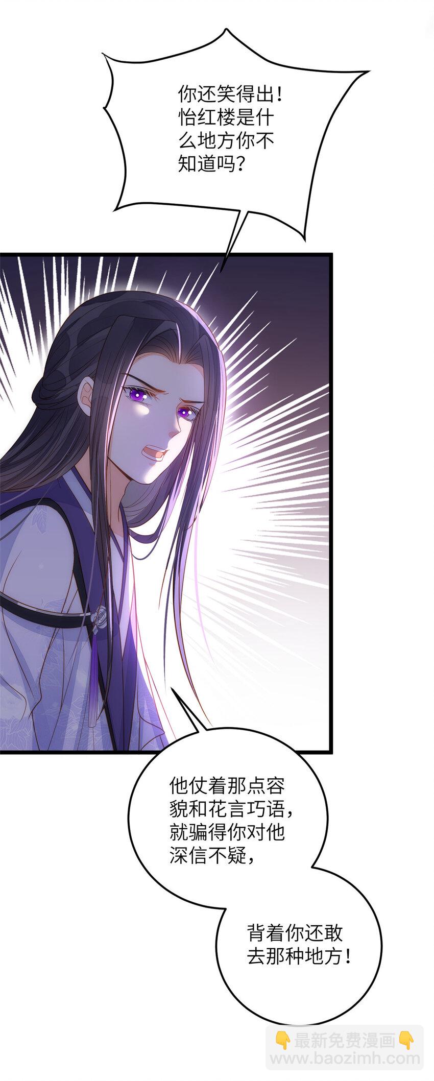 鮫人弟弟又咬我了 - 071 拂蘇逛青樓了 - 2