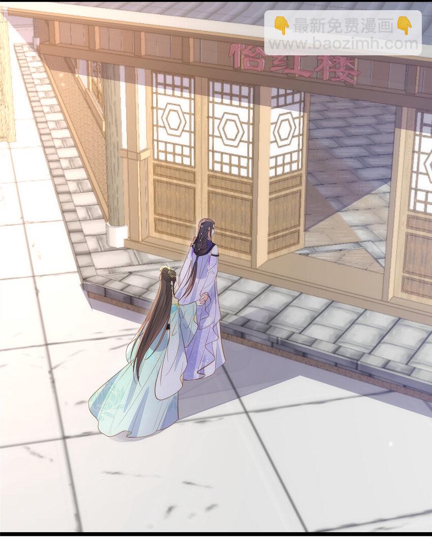 鮫人弟弟又咬我了 - 071 拂蘇逛青樓了 - 5