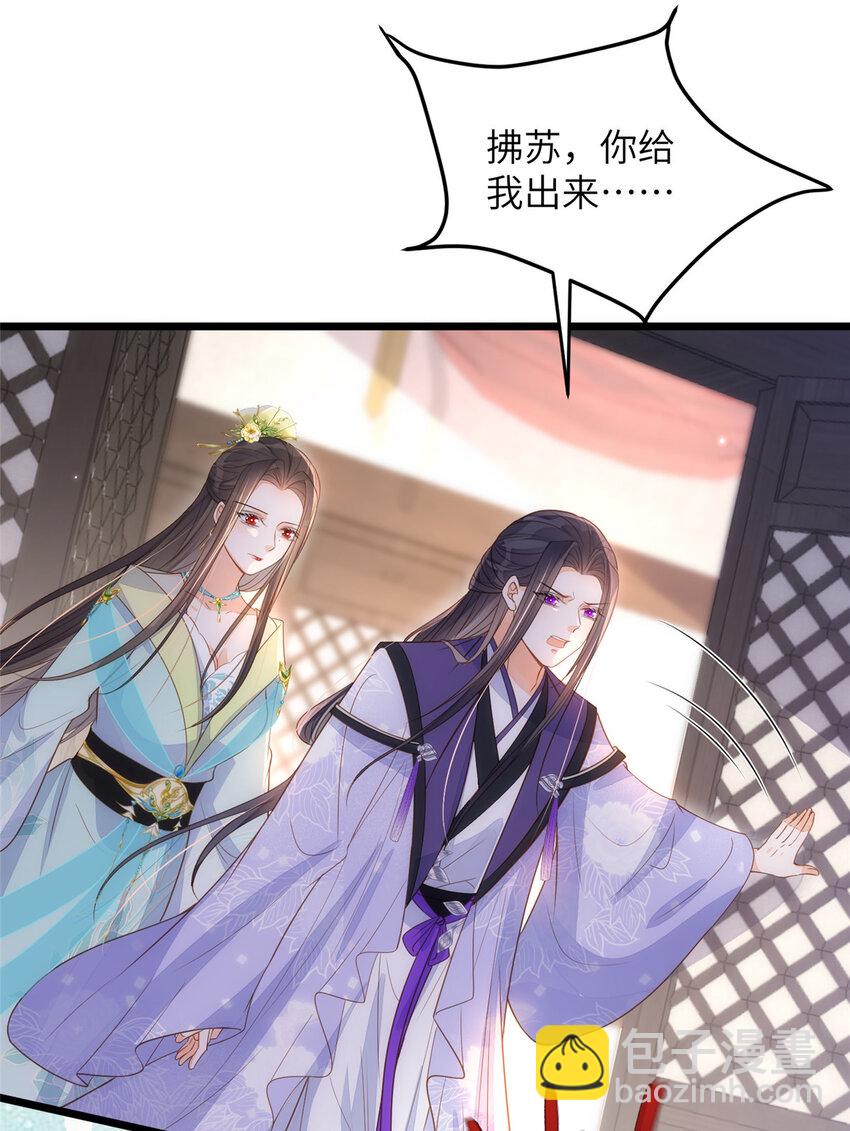 鮫人弟弟又咬我了 - 071 拂蘇逛青樓了 - 6