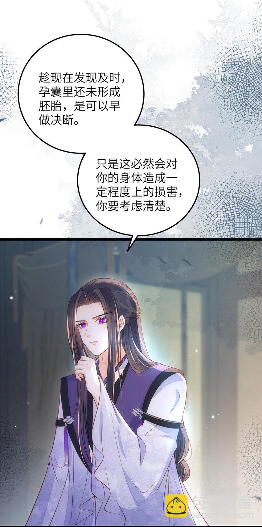 鮫人弟弟又咬我了 - 071 拂蘇逛青樓了 - 3