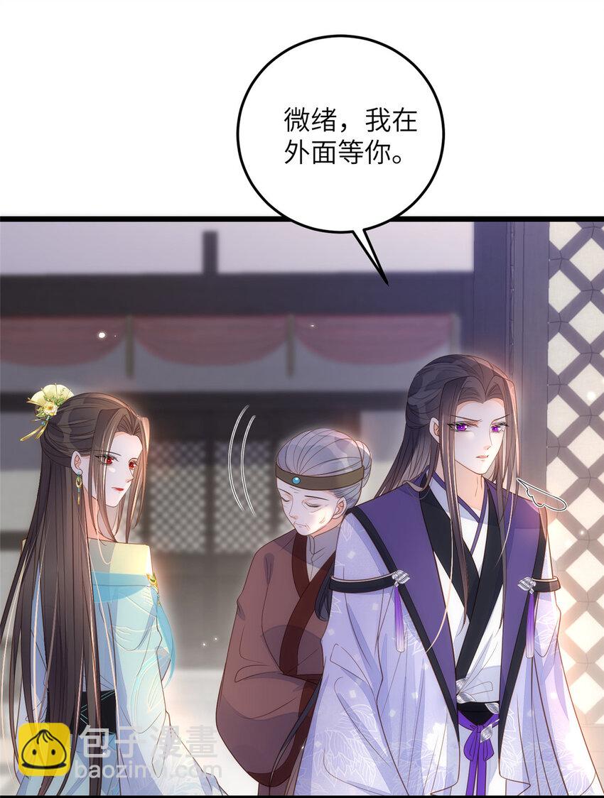 鮫人弟弟又咬我了 - 071 拂蘇逛青樓了 - 2