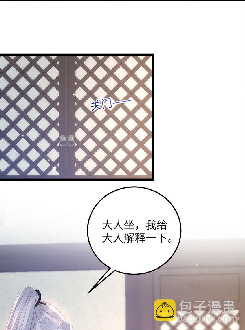 鮫人弟弟又咬我了 - 071 拂蘇逛青樓了 - 3