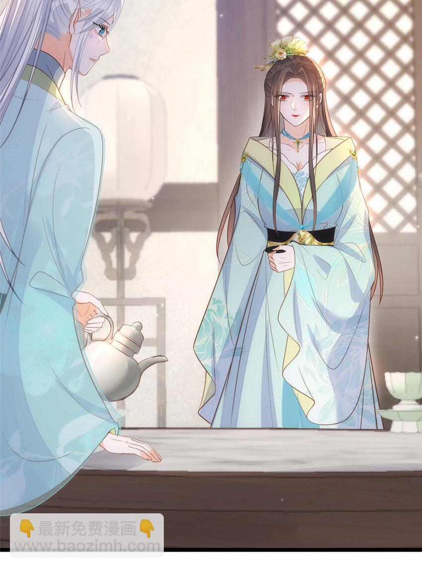 鮫人弟弟又咬我了 - 071 拂蘇逛青樓了 - 4