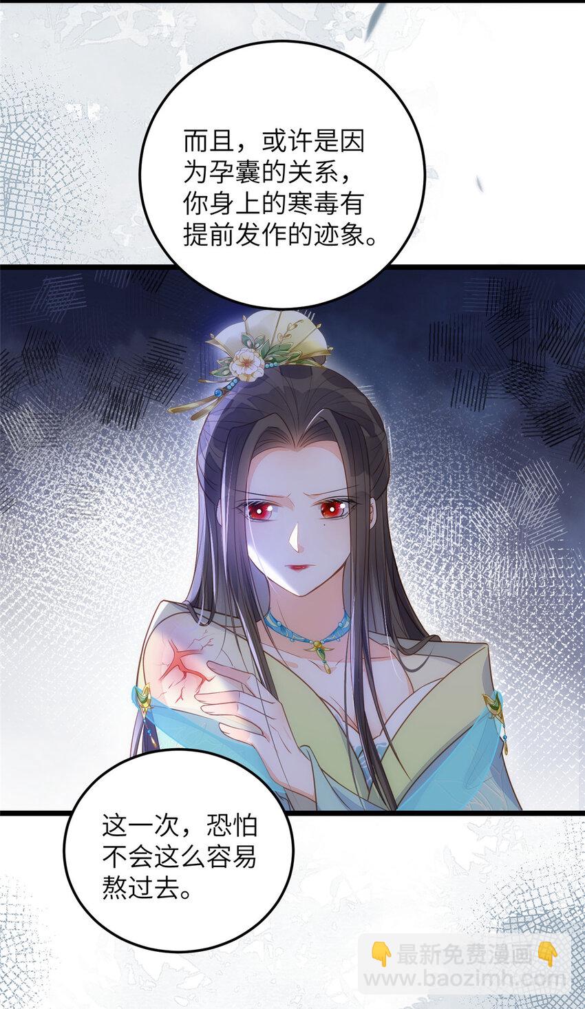 鮫人弟弟又咬我了 - 071 拂蘇逛青樓了 - 4