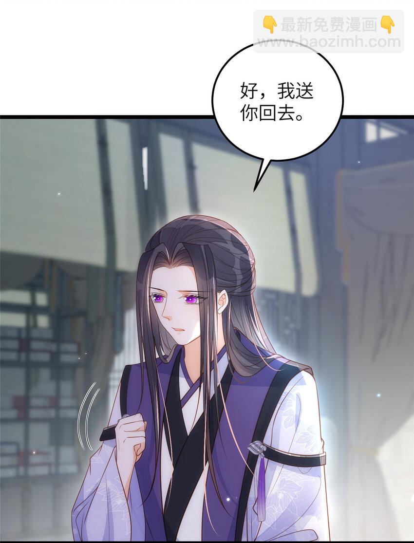 鮫人弟弟又咬我了 - 071 拂蘇逛青樓了 - 2