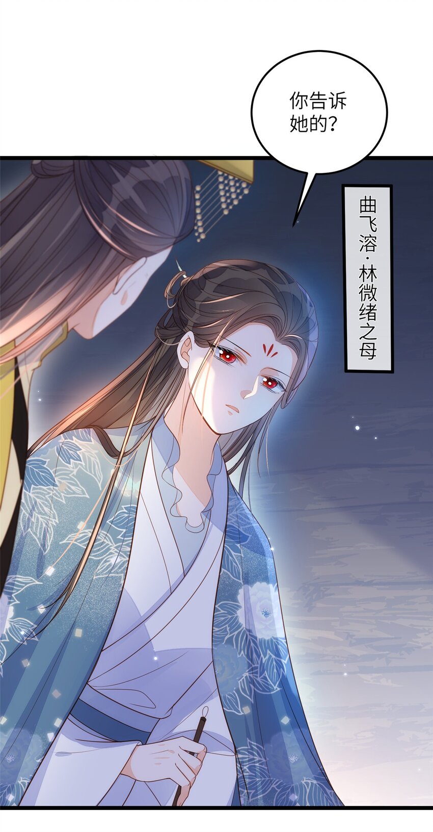 鮫人弟弟又咬我了 - 073 你是朕的女人 - 4