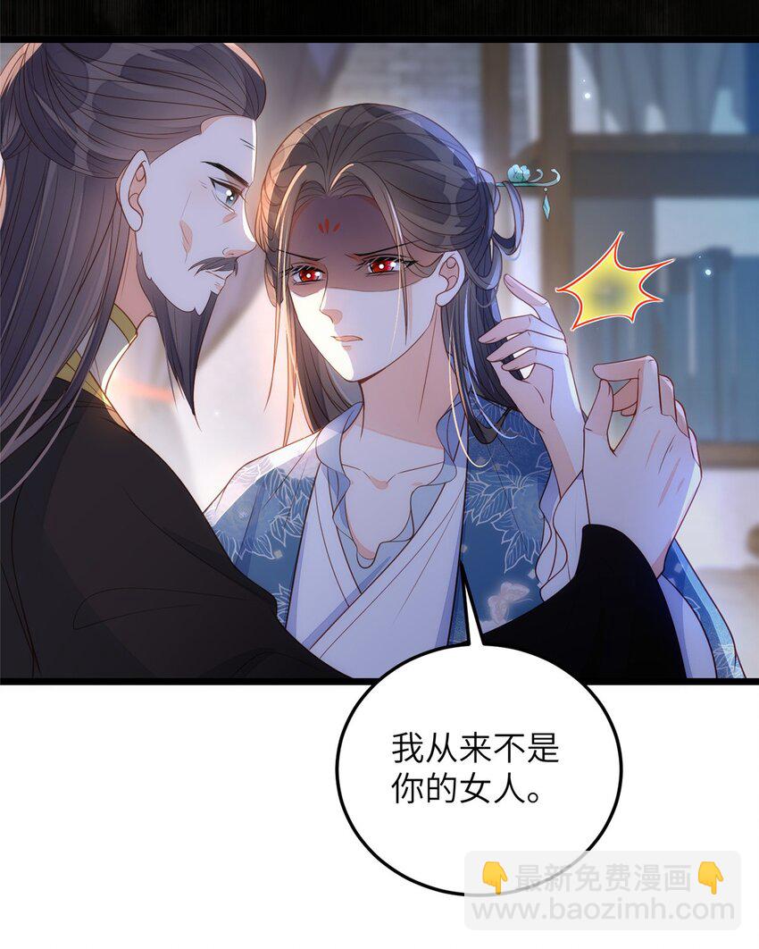 鮫人弟弟又咬我了 - 073 你是朕的女人 - 5