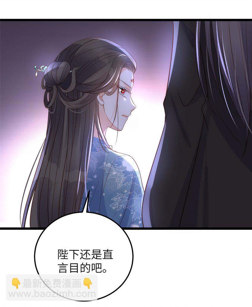 鮫人弟弟又咬我了 - 073 你是朕的女人 - 1