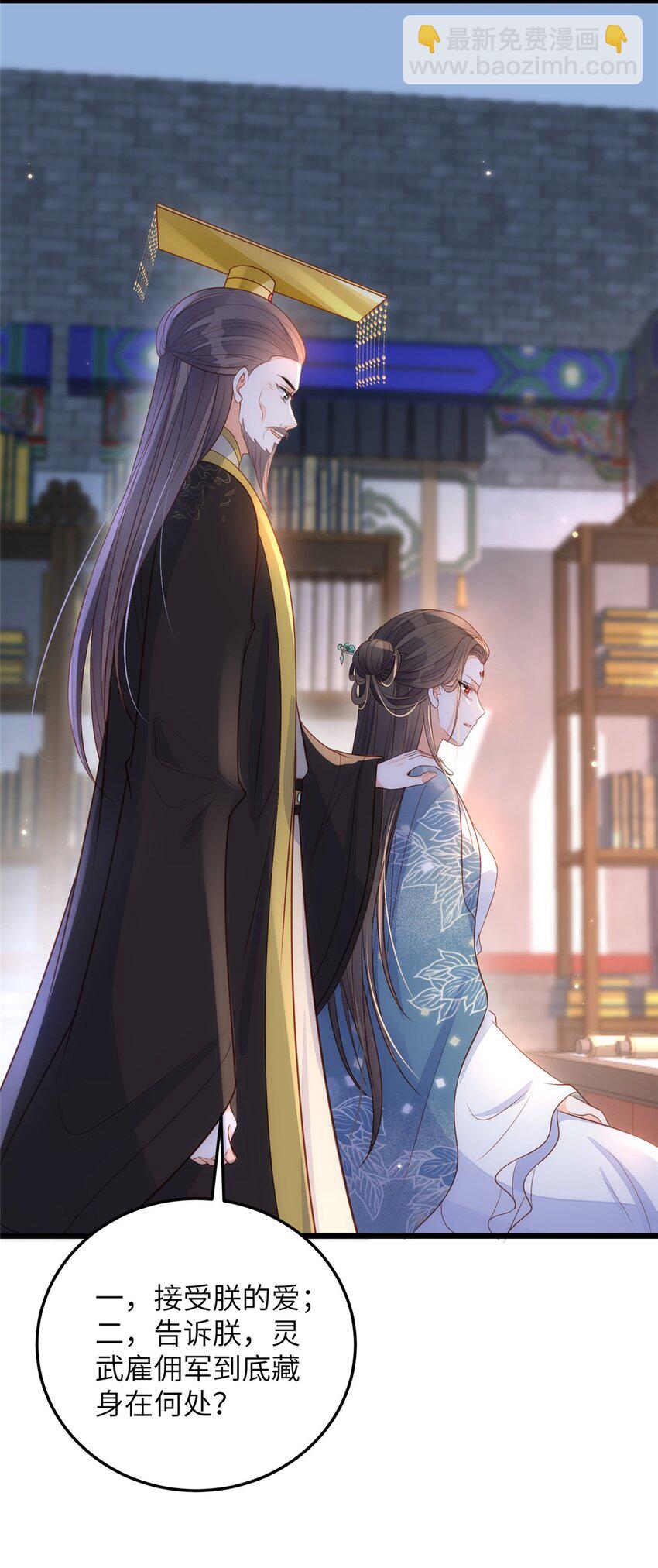 鮫人弟弟又咬我了 - 073 你是朕的女人 - 3