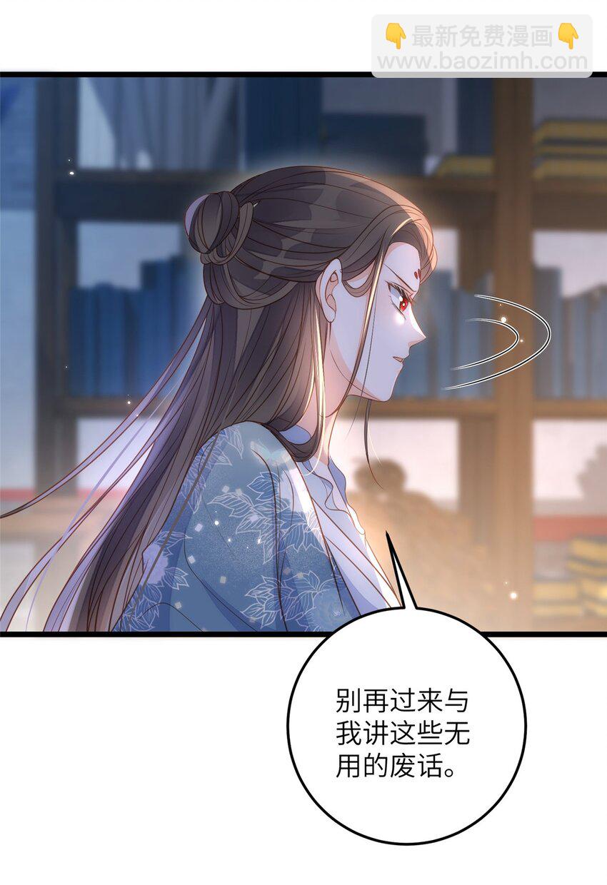 073 你是朕的女人24