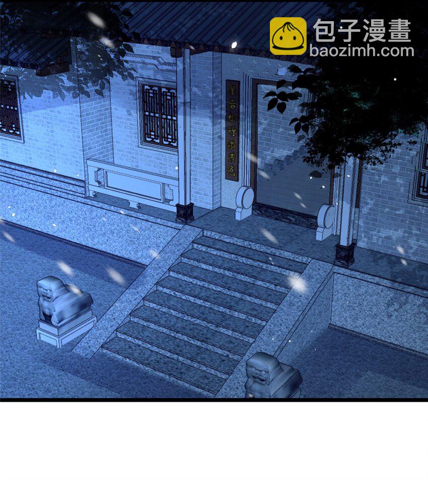 鮫人弟弟又咬我了 - 073 你是朕的女人 - 4