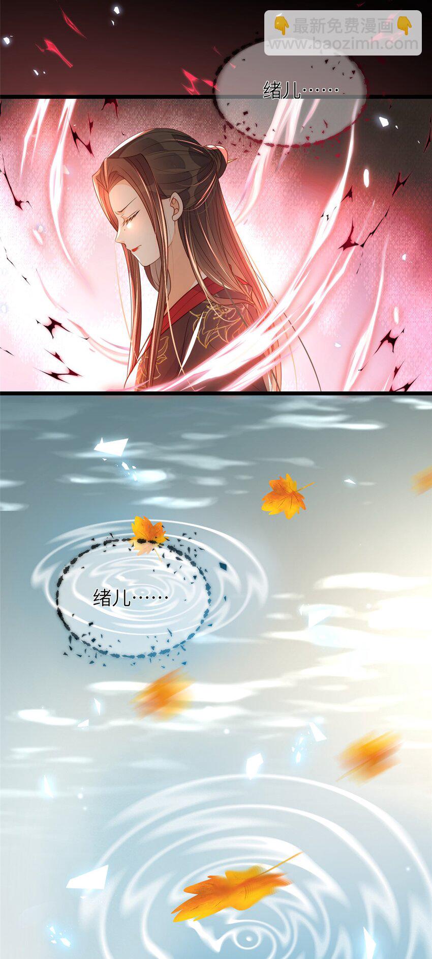 鮫人弟弟又咬我了 - 073 你是朕的女人 - 6