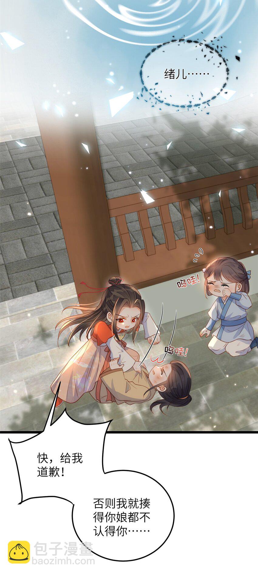 鮫人弟弟又咬我了 - 073 你是朕的女人 - 1