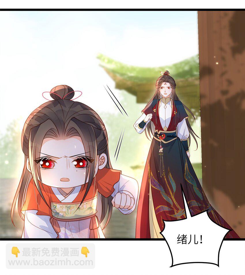 鮫人弟弟又咬我了 - 073 你是朕的女人 - 2