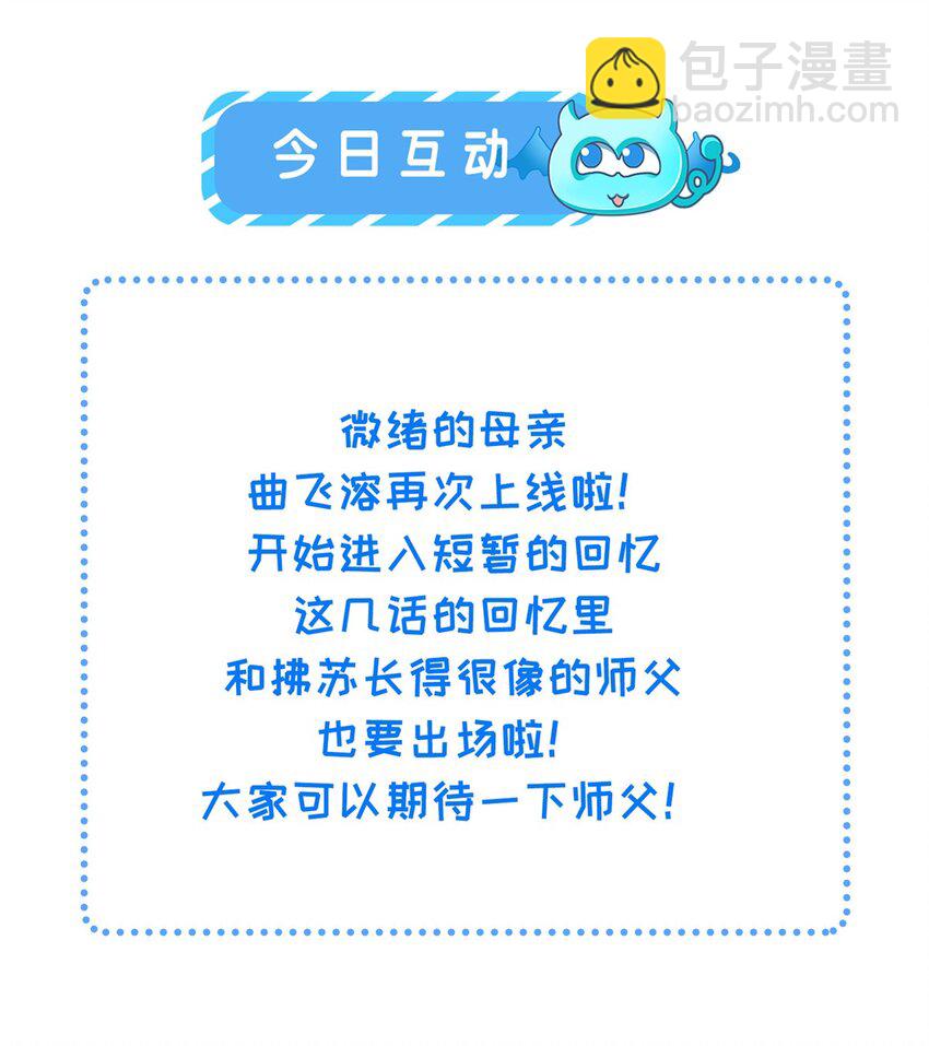 鮫人弟弟又咬我了 - 073 你是朕的女人 - 5