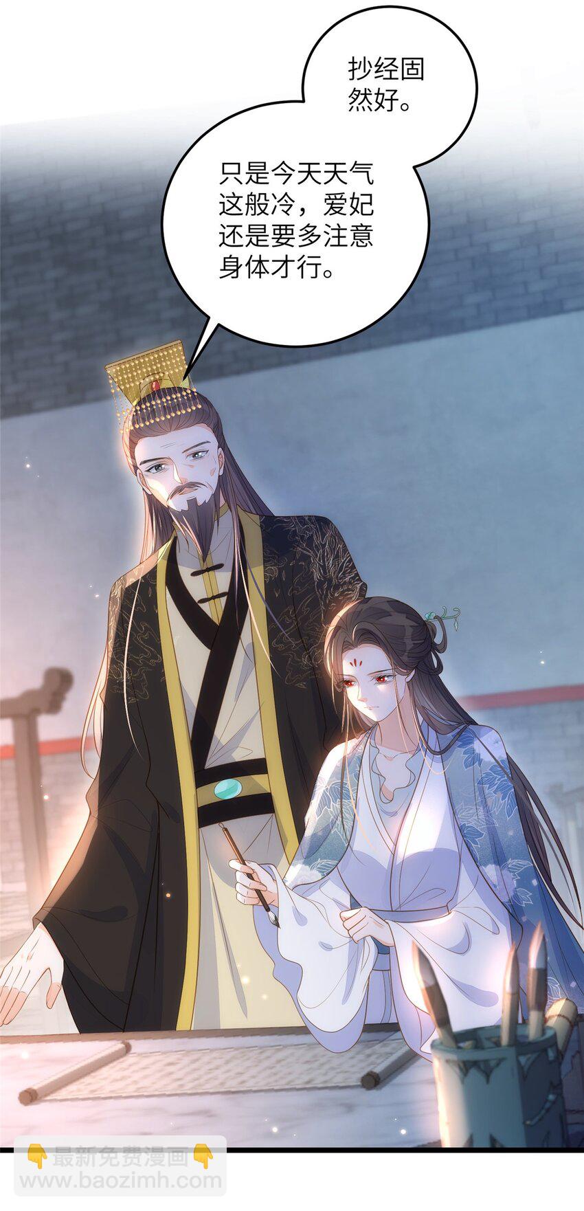 鮫人弟弟又咬我了 - 073 你是朕的女人 - 5