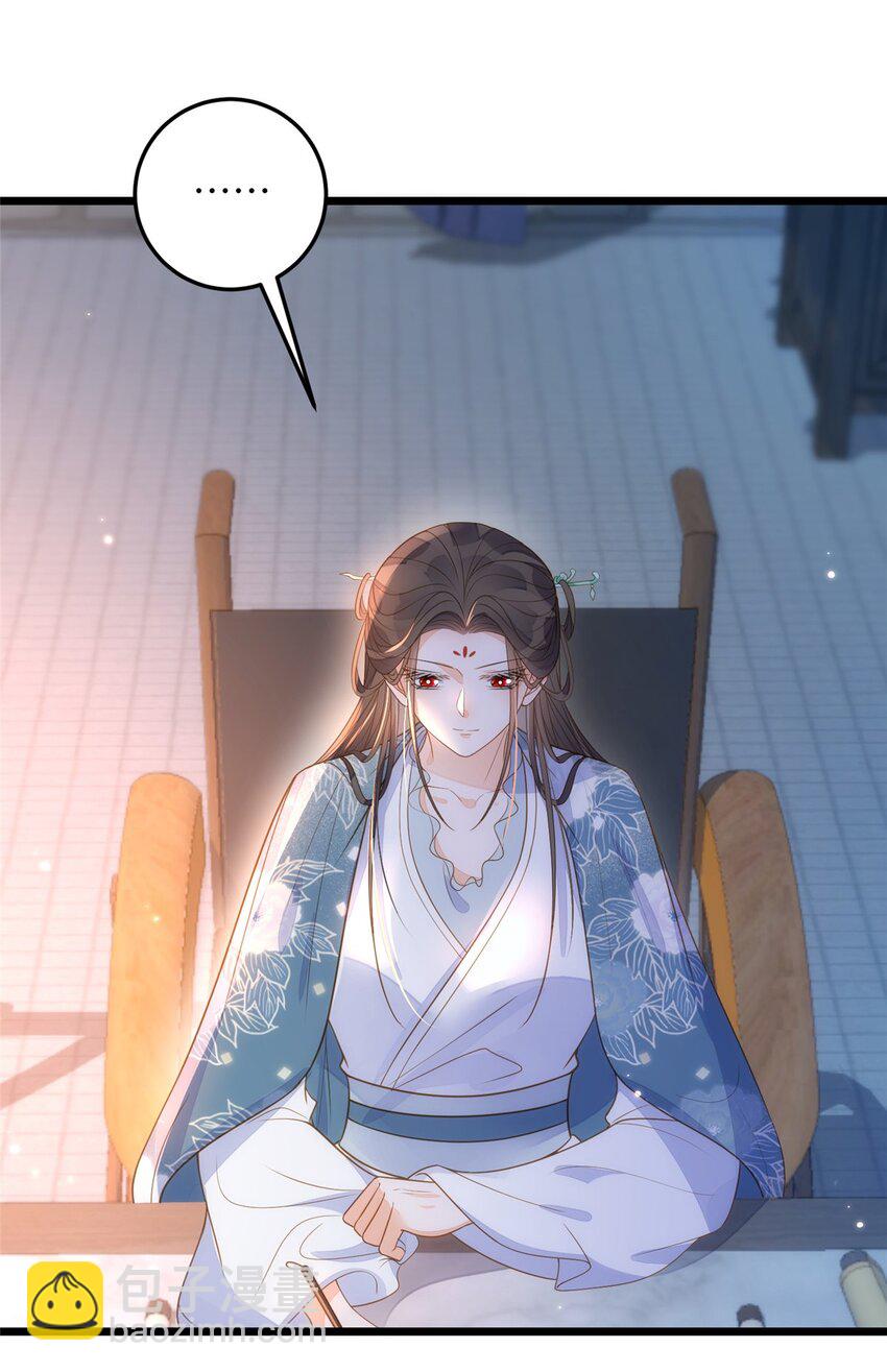 鮫人弟弟又咬我了 - 073 你是朕的女人 - 6