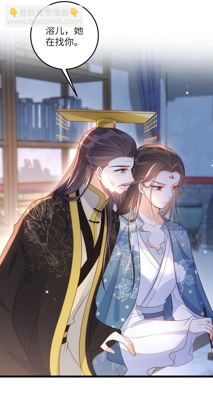 鮫人弟弟又咬我了 - 073 你是朕的女人 - 3