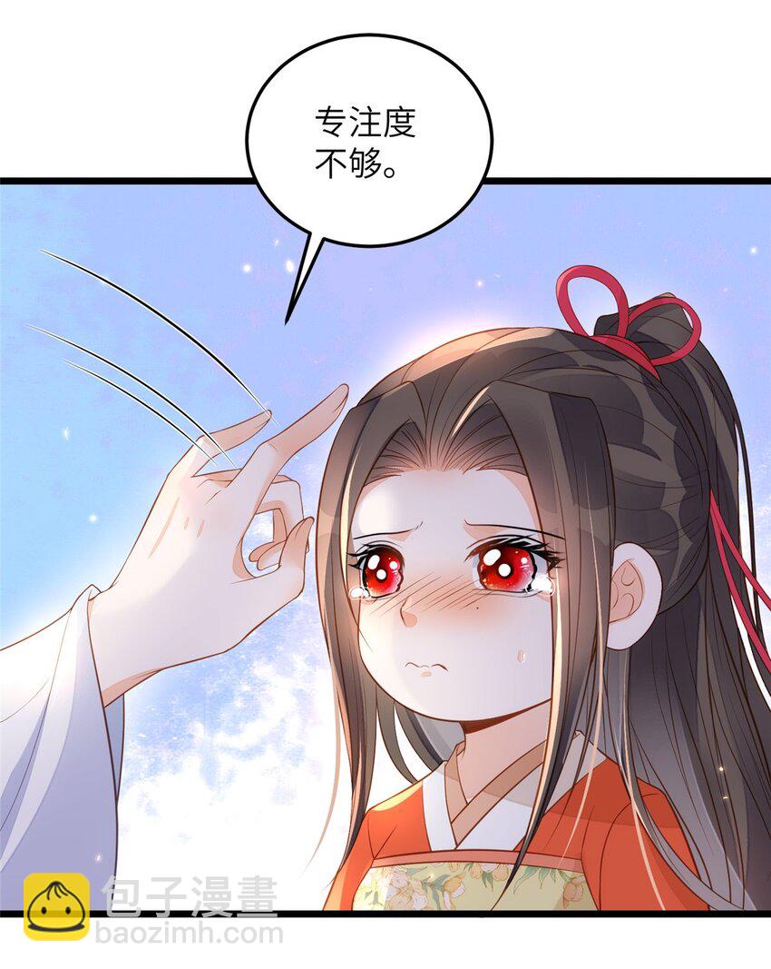 鮫人弟弟又咬我了 - 075 微緒要保護師父 - 5