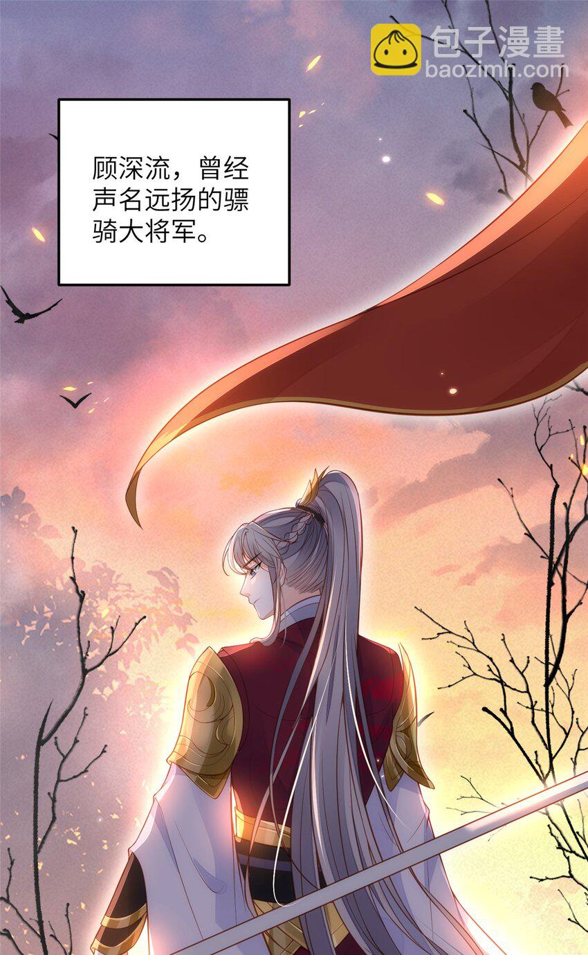 鮫人弟弟又咬我了 - 075 微緒要保護師父 - 3