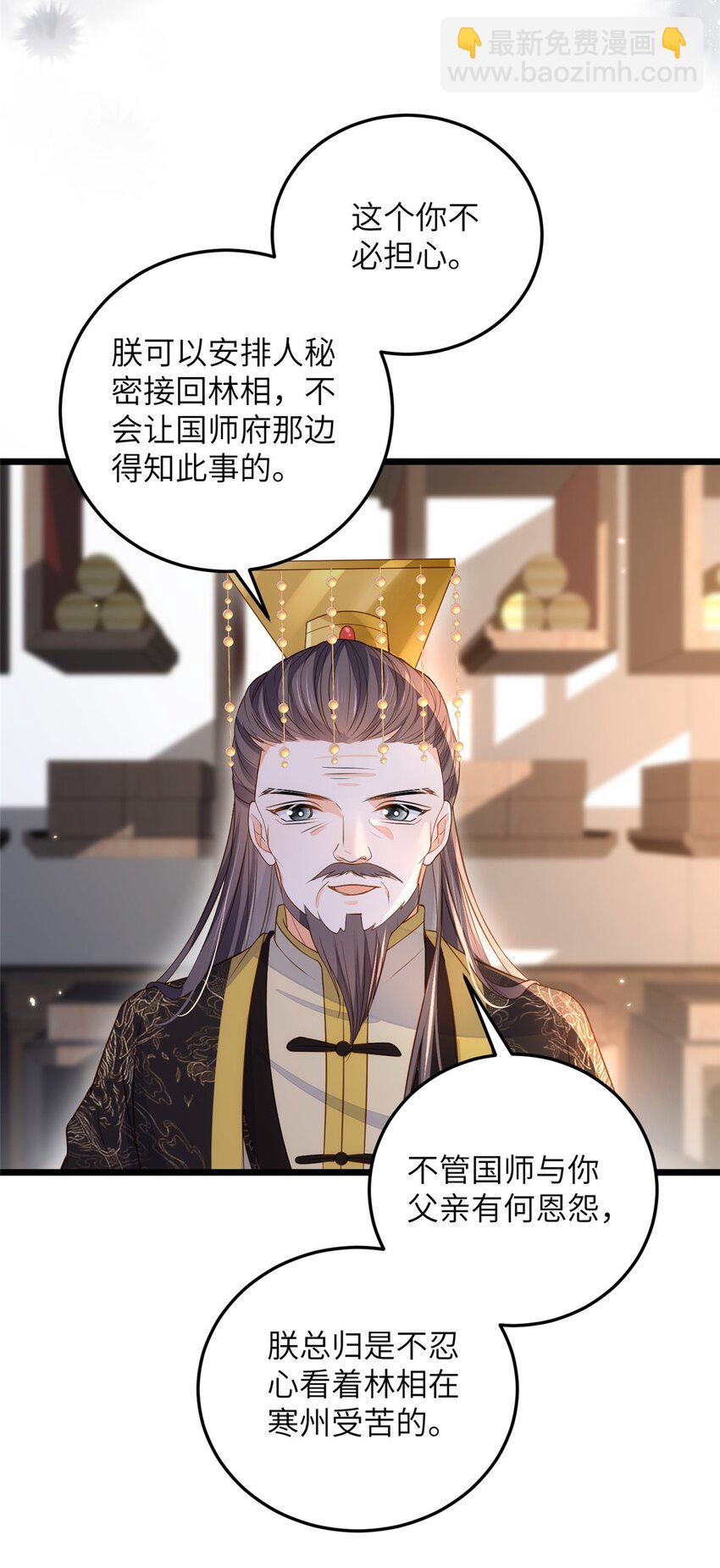 鮫人弟弟又咬我了 - 077 養大鮫人寶寶哦 - 5