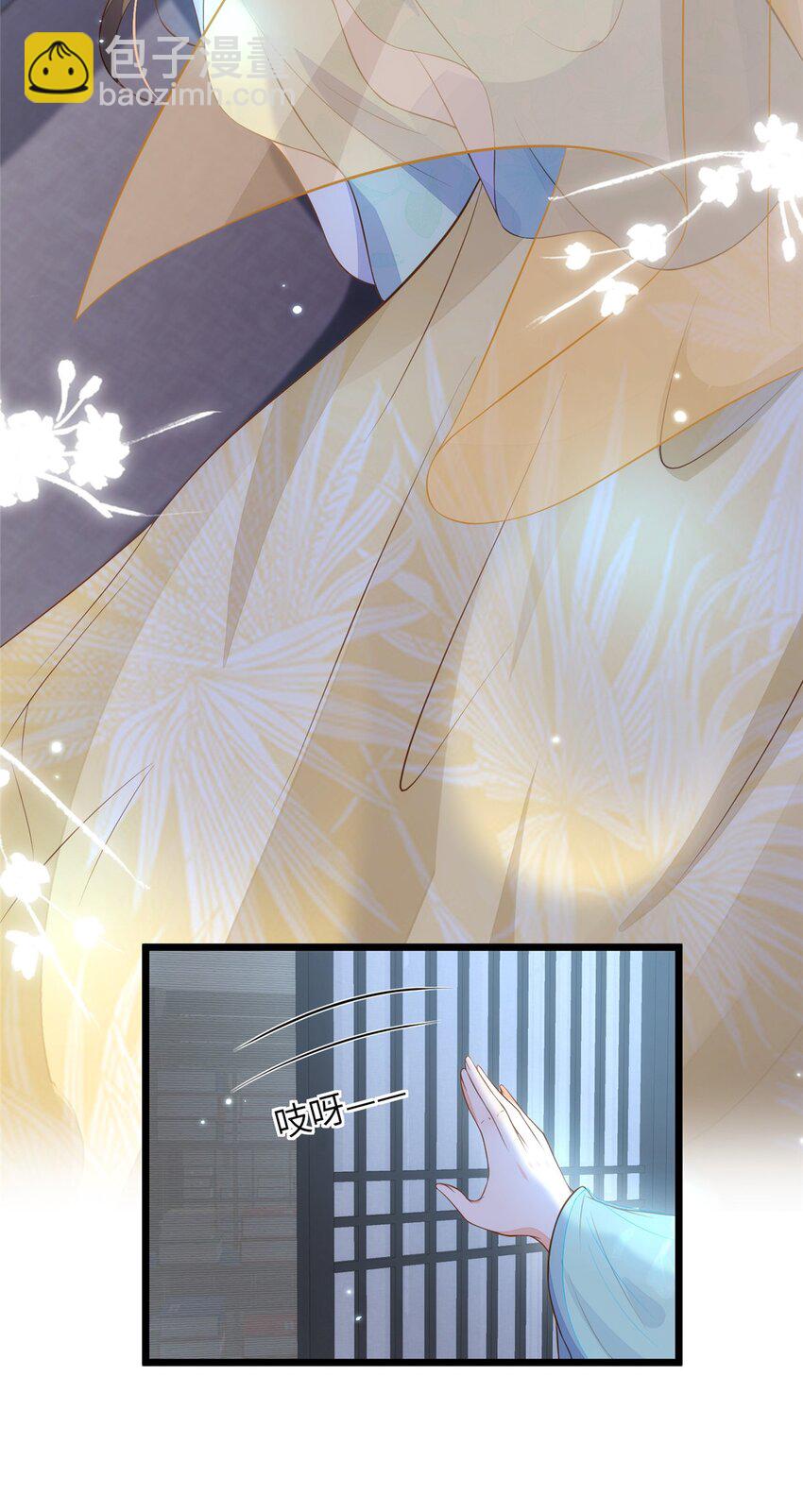 鮫人弟弟又咬我了 - 077 養大鮫人寶寶哦 - 1