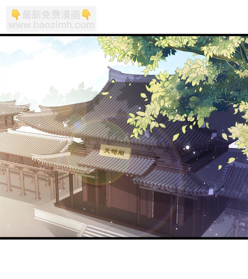 鮫人弟弟又咬我了 - 077 養大鮫人寶寶哦 - 3