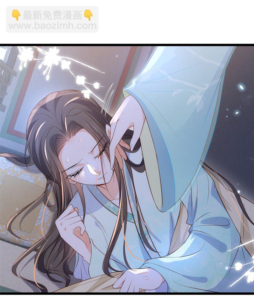 鮫人弟弟又咬我了 - 077 養大鮫人寶寶哦 - 2