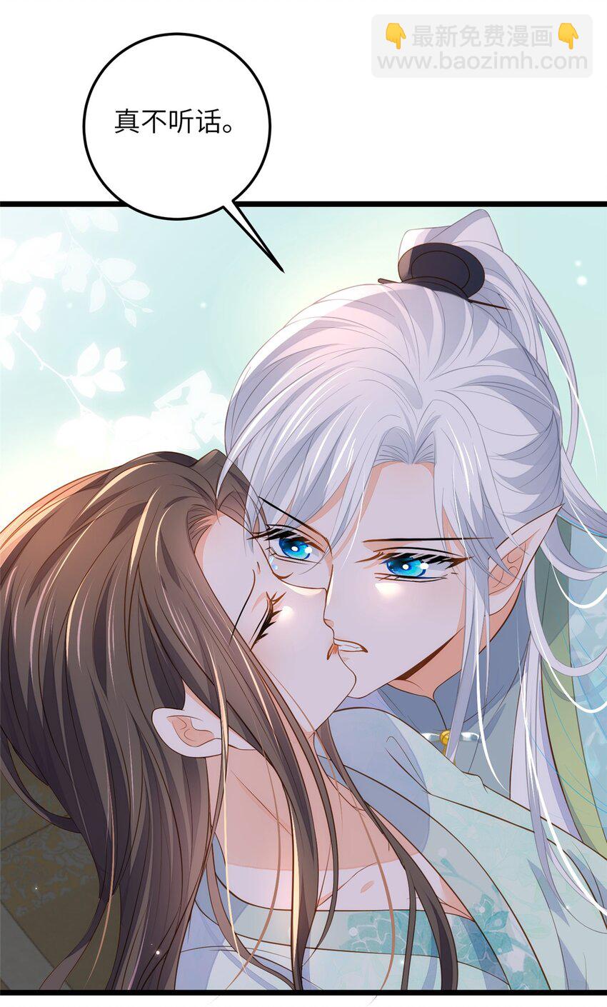 鮫人弟弟又咬我了 - 077 養大鮫人寶寶哦 - 3