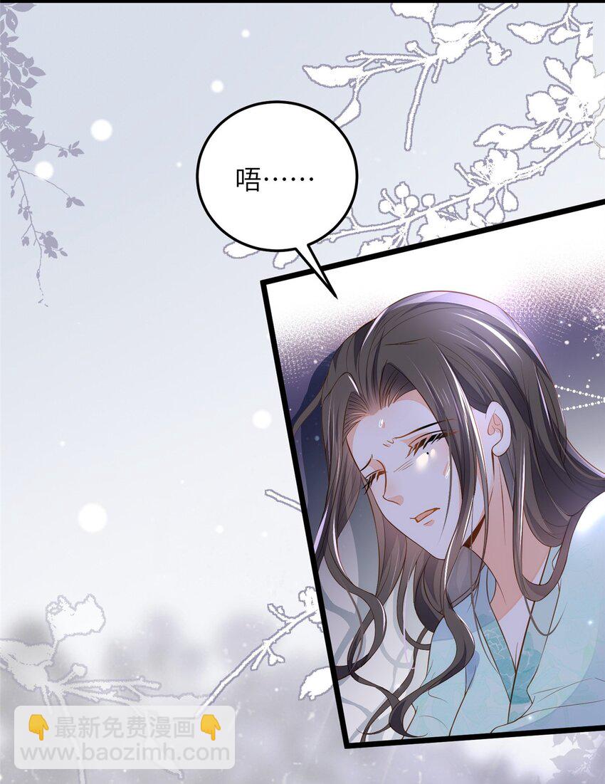 鮫人弟弟又咬我了 - 077 養大鮫人寶寶哦 - 5