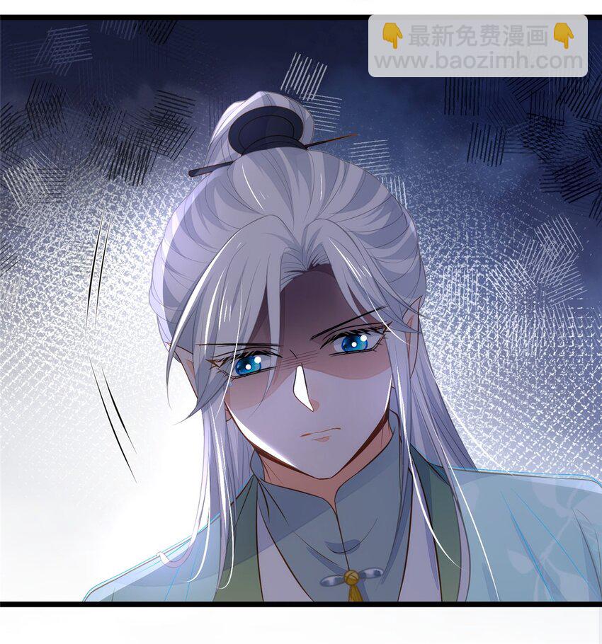 鮫人弟弟又咬我了 - 077 養大鮫人寶寶哦 - 1