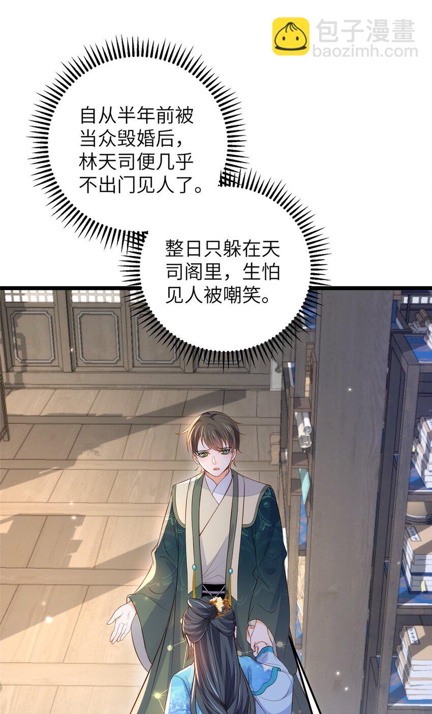 鮫人弟弟又咬我了 - 077 養大鮫人寶寶哦 - 7