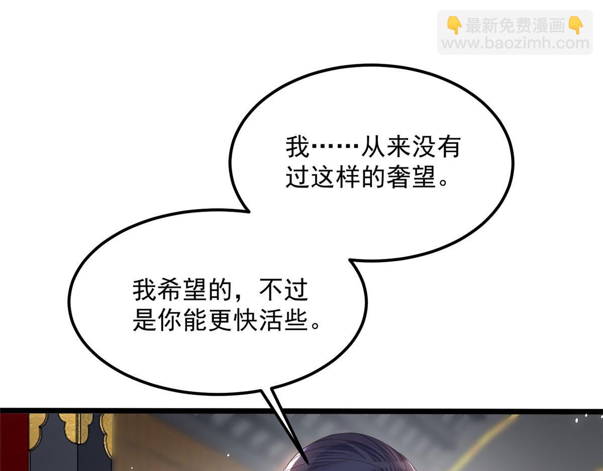 鮫人弟弟又咬我了 - 007 我想留在大人身邊(1/2) - 3