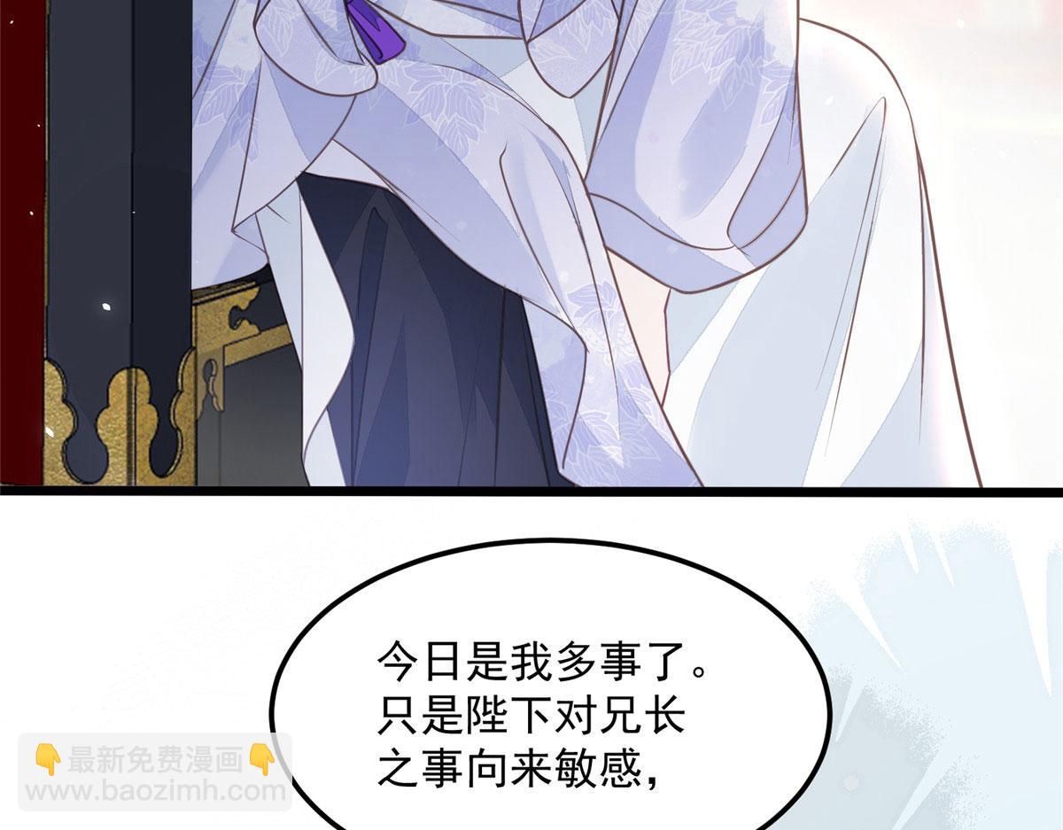 鮫人弟弟又咬我了 - 007 我想留在大人身邊(1/2) - 5