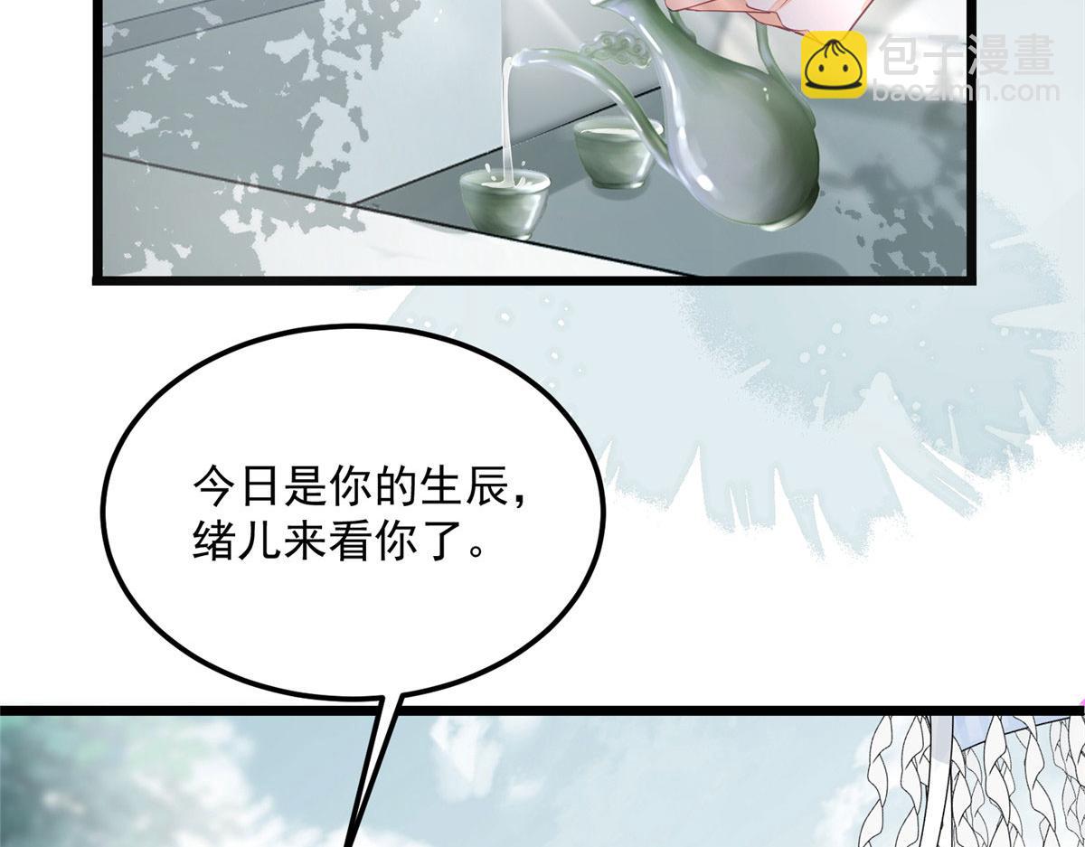 鮫人弟弟又咬我了 - 007 我想留在大人身邊(1/2) - 7