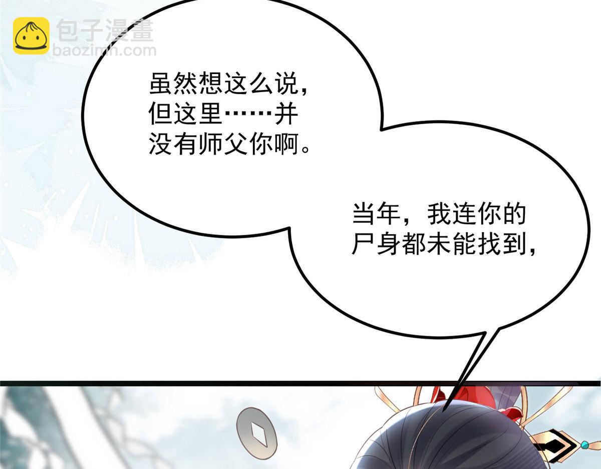 鮫人弟弟又咬我了 - 007 我想留在大人身邊(1/2) - 3