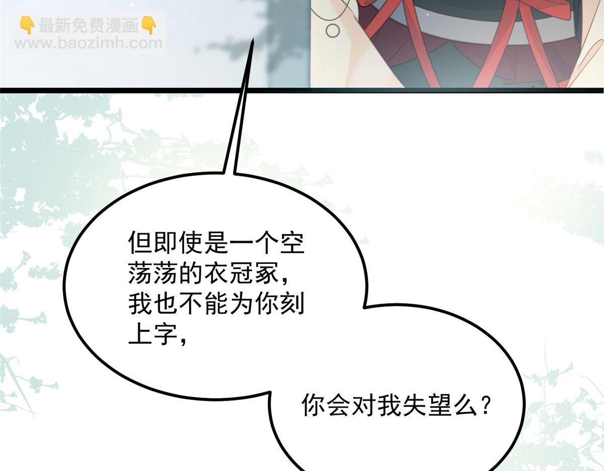 鮫人弟弟又咬我了 - 007 我想留在大人身邊(1/2) - 6