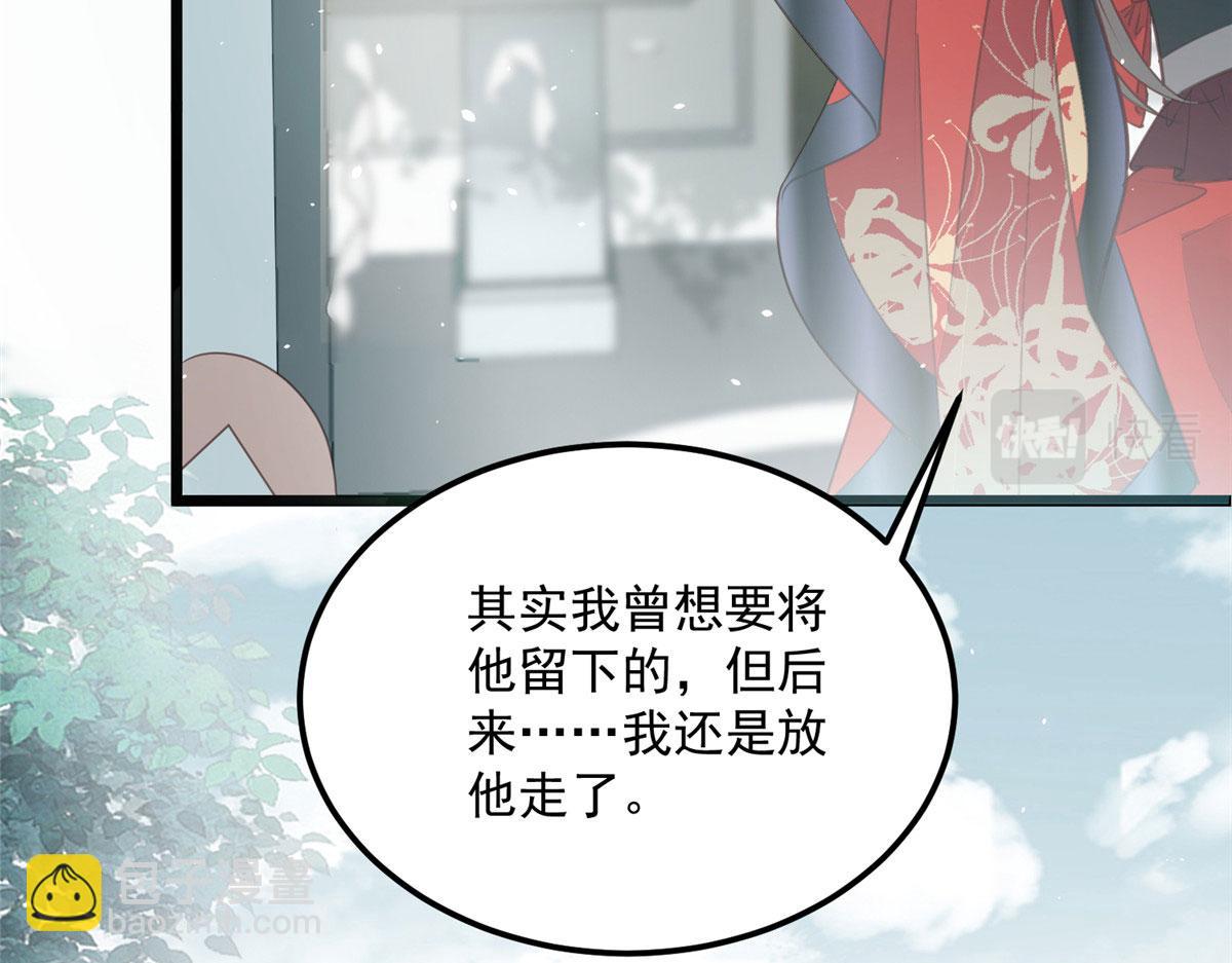 鮫人弟弟又咬我了 - 007 我想留在大人身邊(1/2) - 2