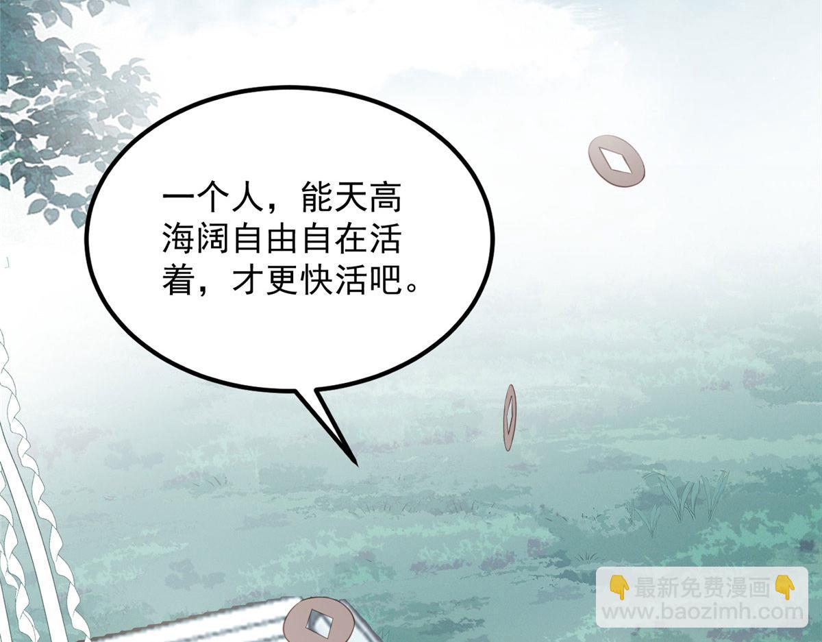 鮫人弟弟又咬我了 - 007 我想留在大人身邊(1/2) - 3