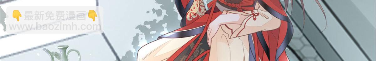 鮫人弟弟又咬我了 - 007 我想留在大人身邊(1/2) - 5