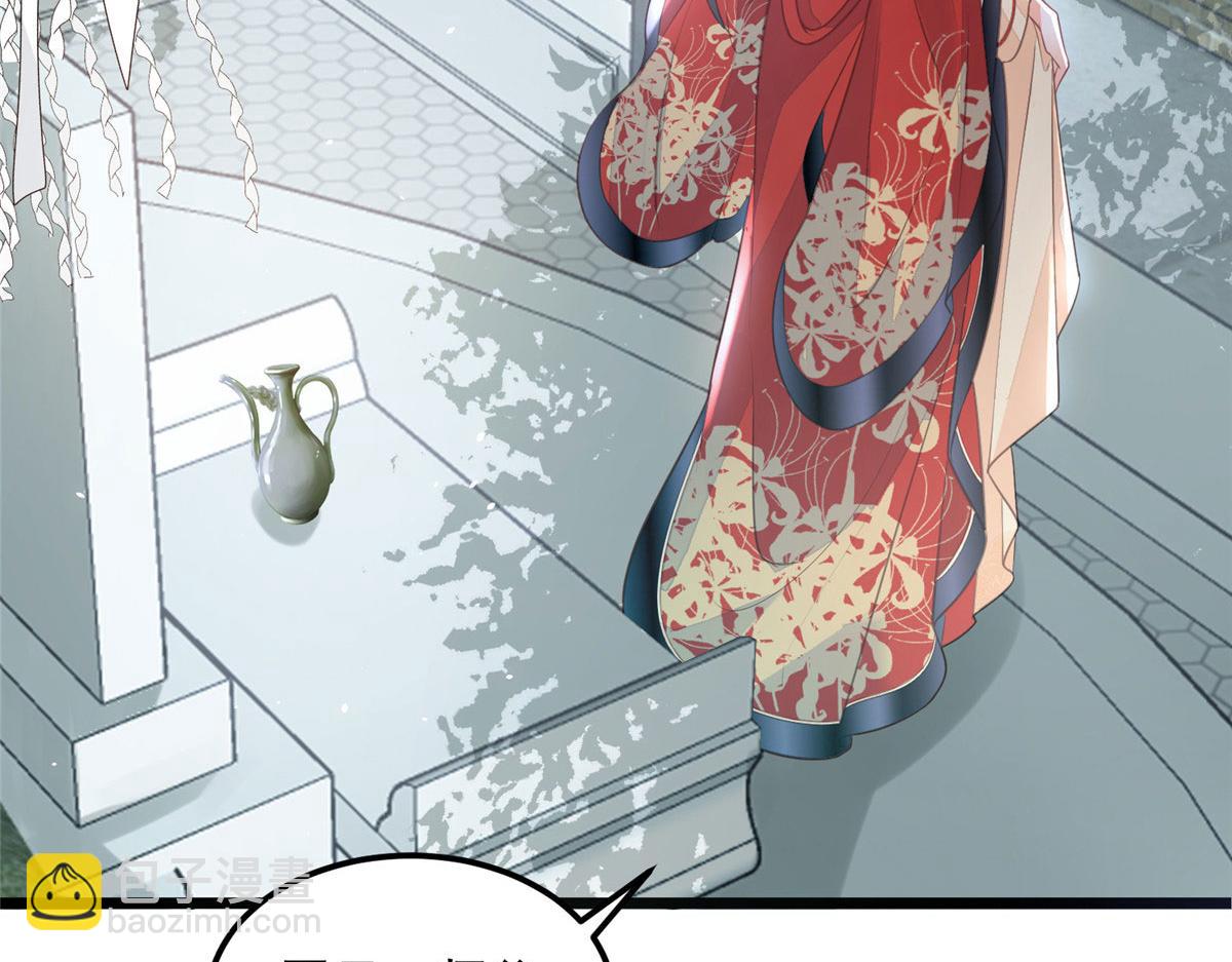 鮫人弟弟又咬我了 - 007 我想留在大人身邊(1/2) - 8