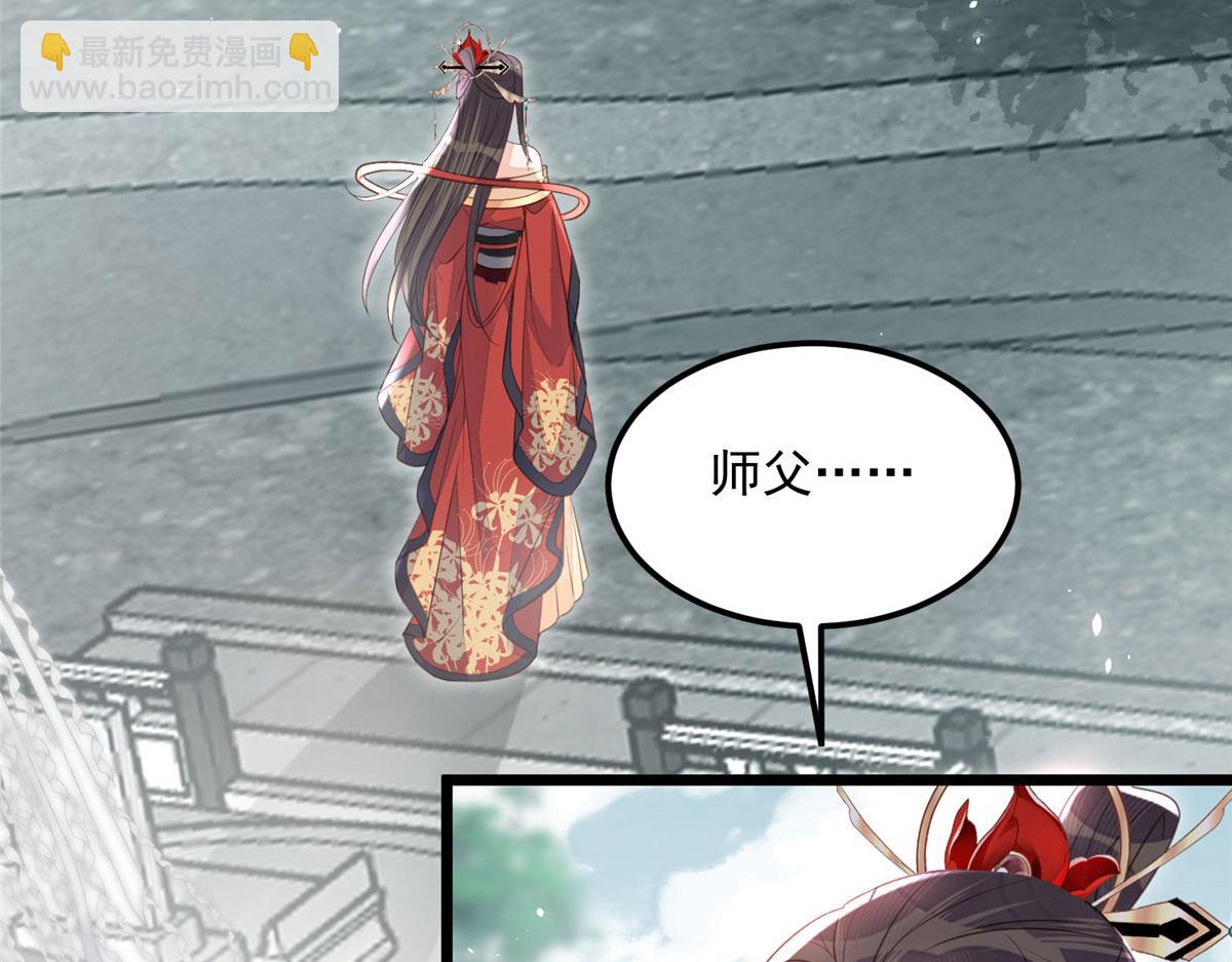 鮫人弟弟又咬我了 - 007 我想留在大人身邊(1/2) - 6