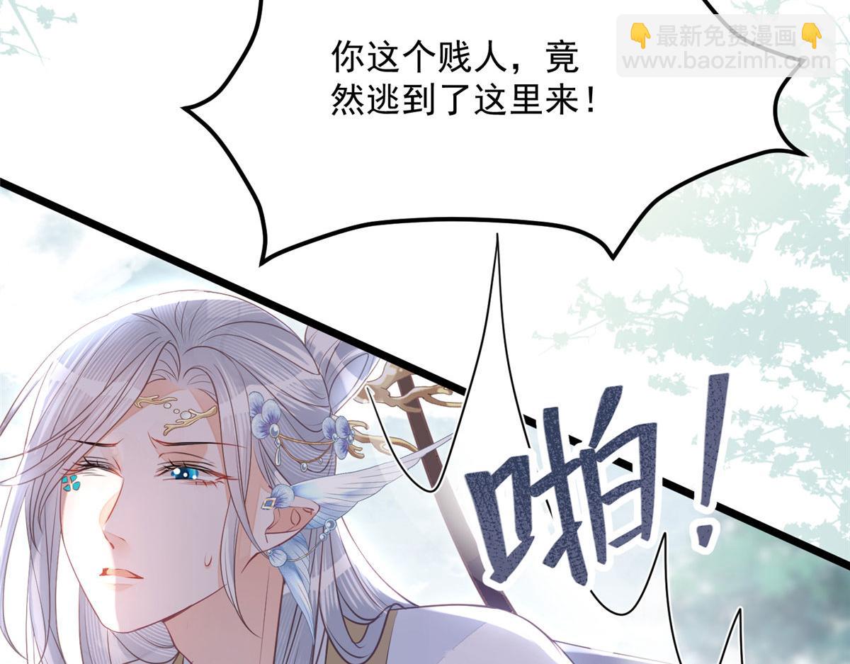 鮫人弟弟又咬我了 - 007 我想留在大人身邊(1/2) - 1