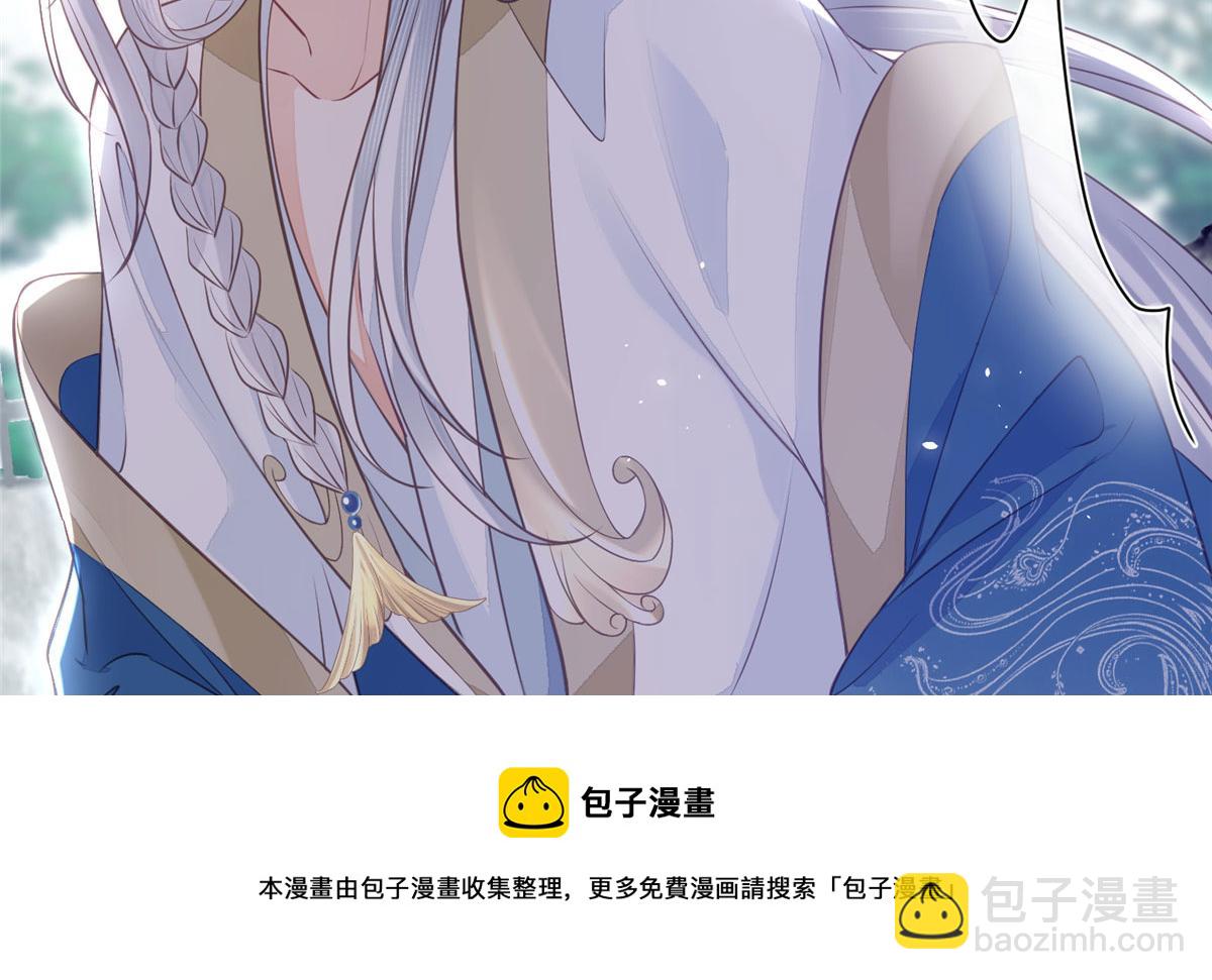 鮫人弟弟又咬我了 - 007 我想留在大人身邊(1/2) - 2