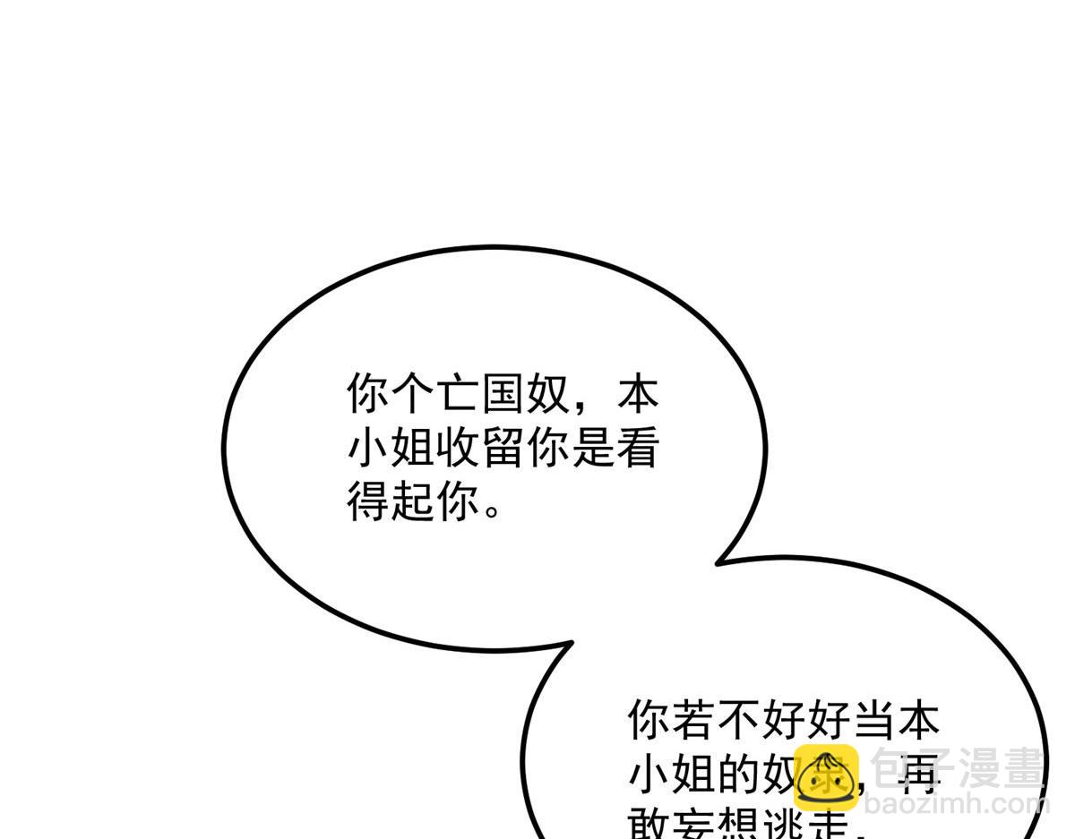 鮫人弟弟又咬我了 - 007 我想留在大人身邊(2/2) - 6