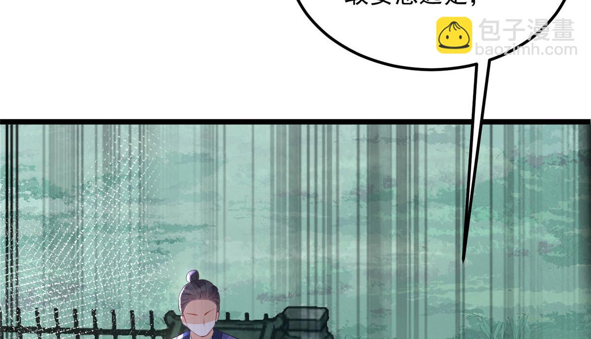 鮫人弟弟又咬我了 - 007 我想留在大人身邊(2/2) - 7